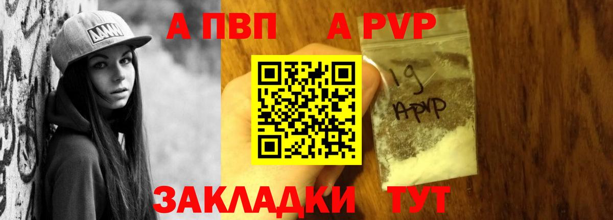 APVP кристаллы Морозовск