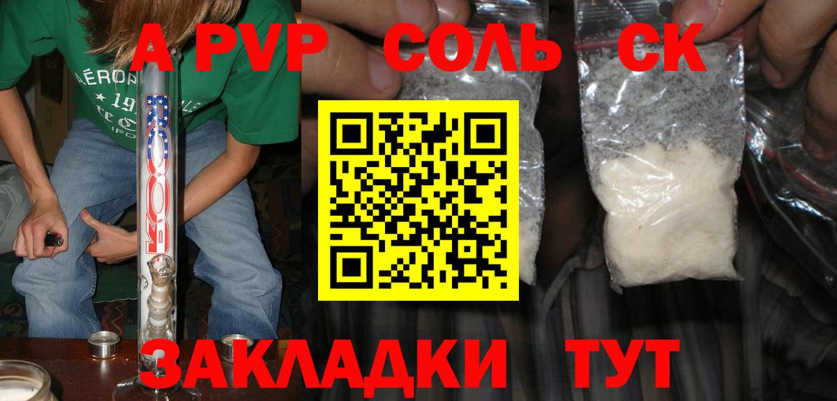 А ПВП мука  A-PVP СК КРИС  Вход с VPN  Морозовск  Alpha PVP СК 