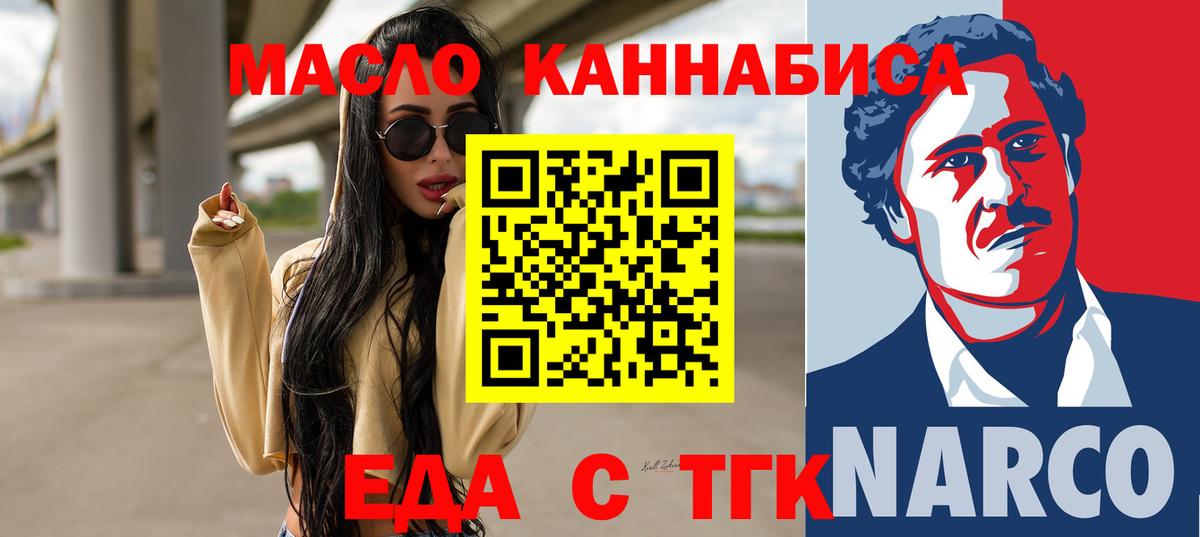 Морозовск  Cannafood марихуана  Вход с VPN 