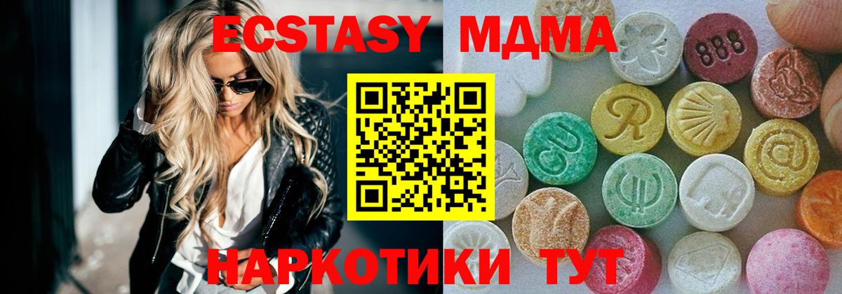 Ecstasy Cube Морозовск