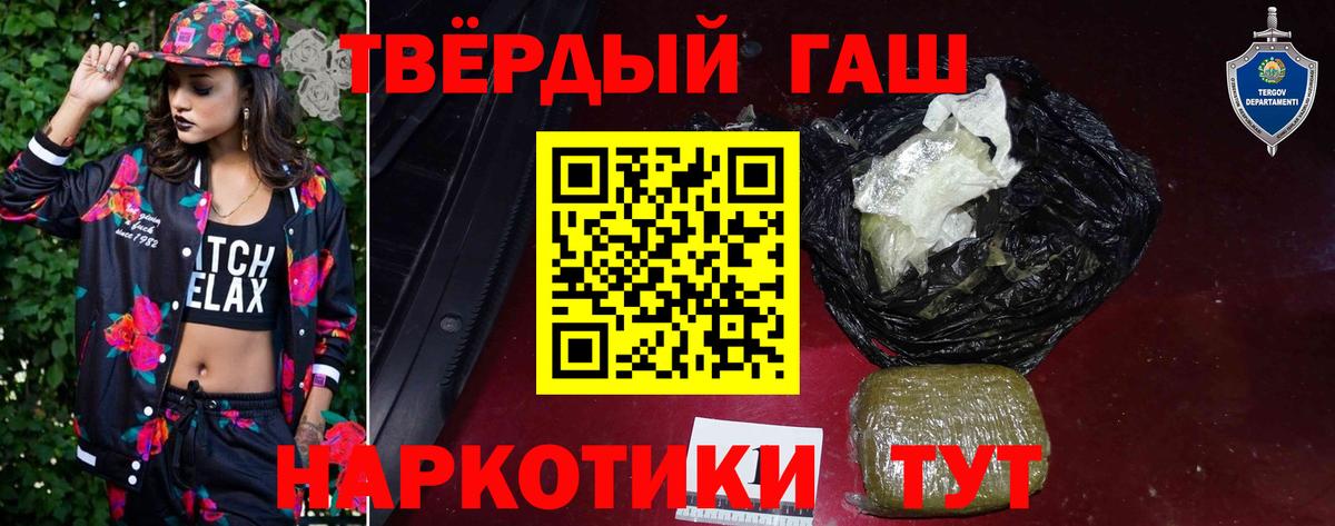 ГАШИШ 40% ТГК Морозовск