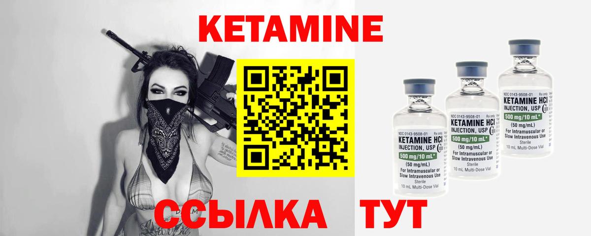 Кетамин VHQ  Вход с VPN  OMG tor  Морозовск  КЕТАМИН VHQ 