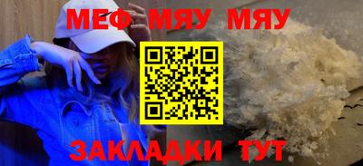 MESCALINE Бугуруслан