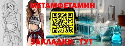 метамфетамин Будённовск
