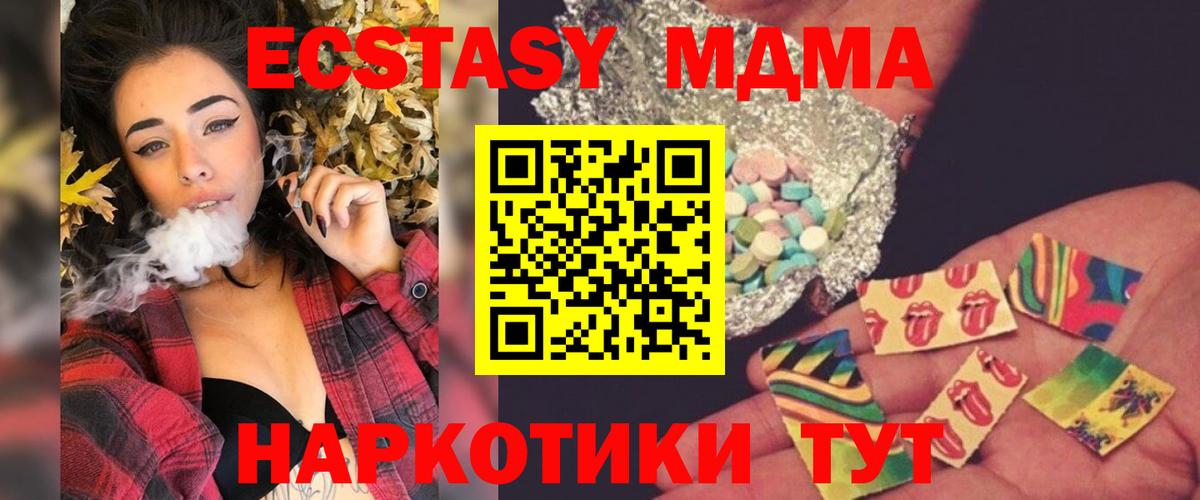 МДМА  МДМА crystal  Вход с VPN  MDMA молли  Морозовск 