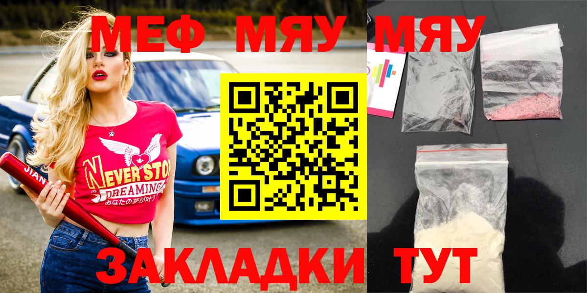 Меф  Меф mephedrone  Меф кристаллы  Вход с VPN  Морозовск 