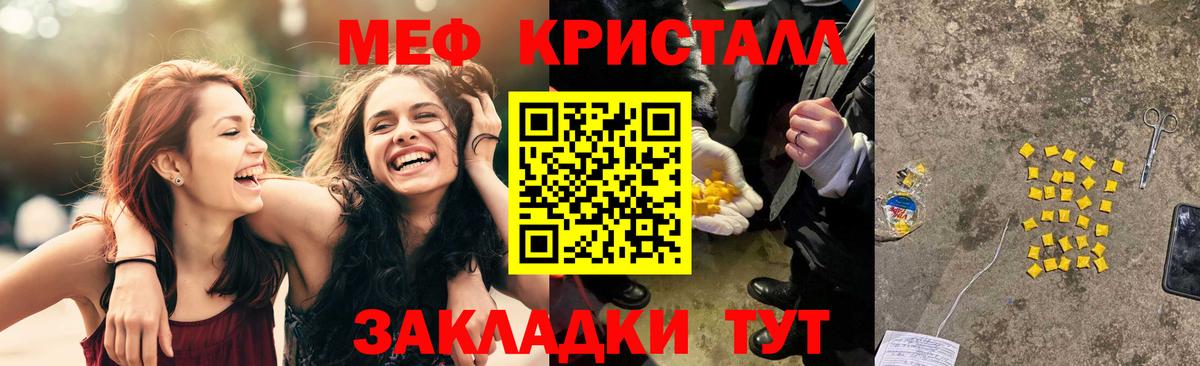 Мефедрон мука Морозовск