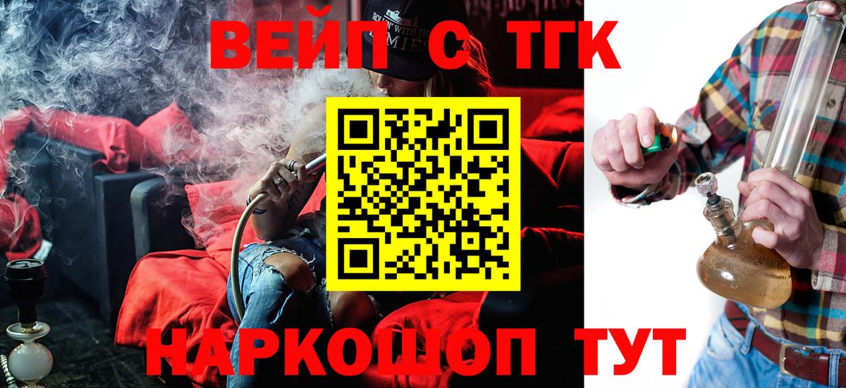 Морозовск  ТГК гашишное масло  Вход с VPN 